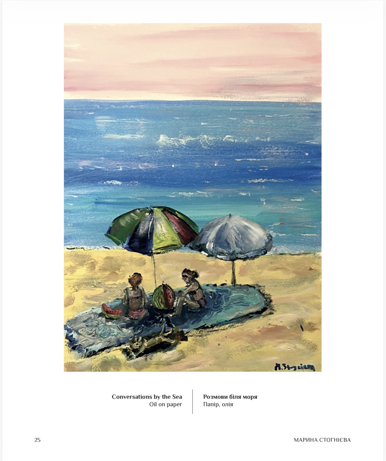 Page layout about Crimea for the Picturesque Guide to Ukraine book